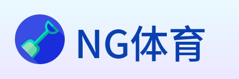 NG体育 logo